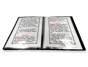 Священные тексты ручной переписки - молитвы и псалмы, написанные традиционной каллиграфией