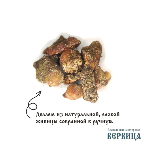 Смола еловая живица собранная с дерева