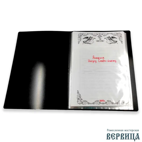 Система хранения рукописного акафиста — листы формата А5 в защитных пластиковых карманах папки