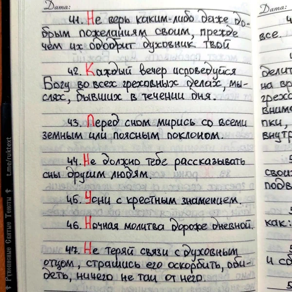 Страница 10 рукописи