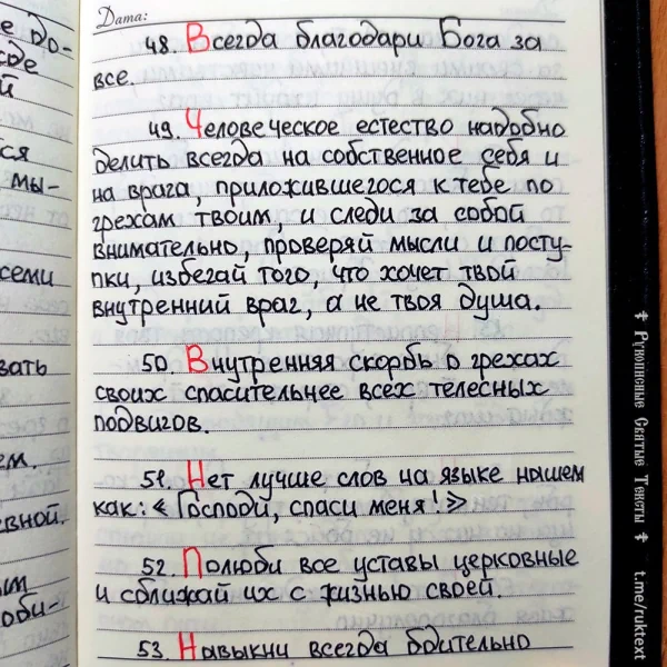 Страница 11 рукописи