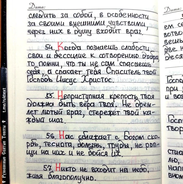 Страница 12 рукописи