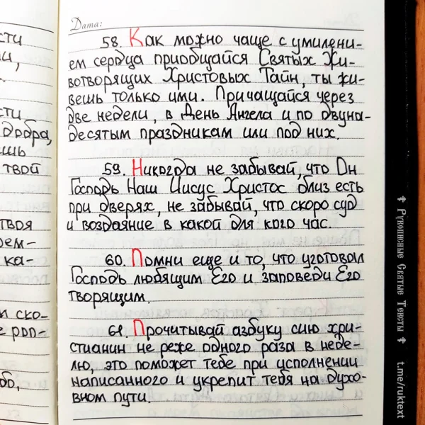 Страница 13 рукописи