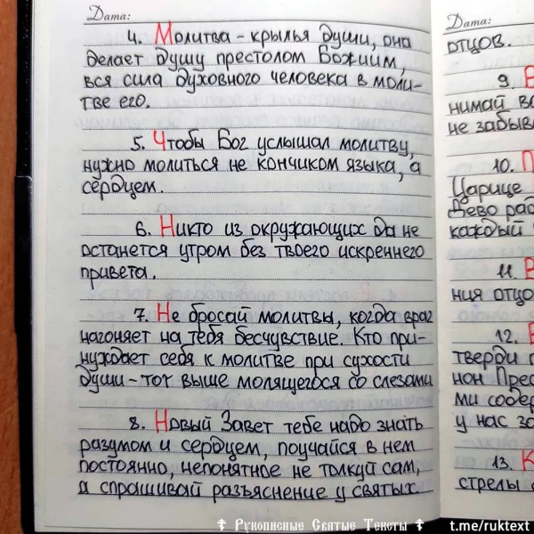 Страница 2 рукописи