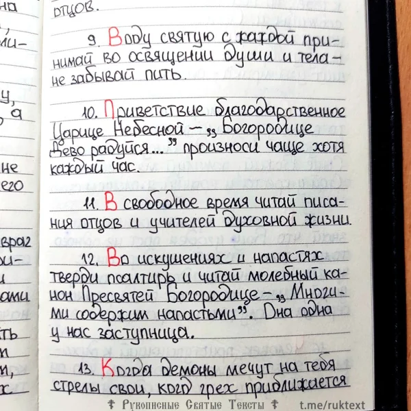 Страница 3 рукописи