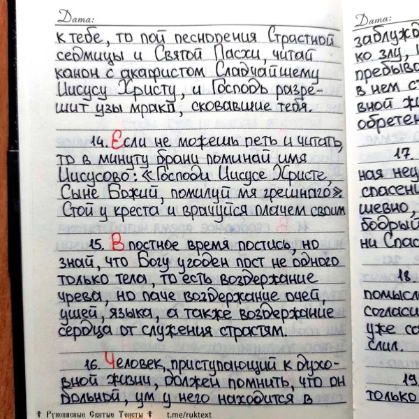 Страница 4 рукописи