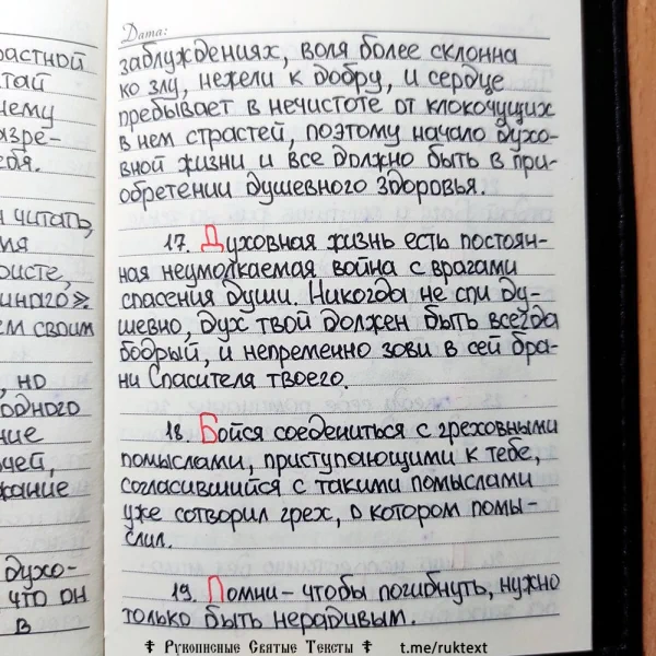 Страница 5 рукописи