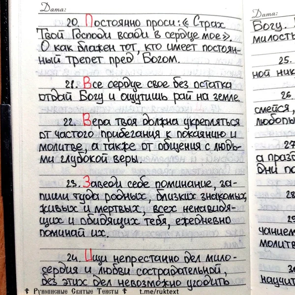 Страница 6 рукописи