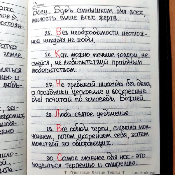 Страница 7 рукописи