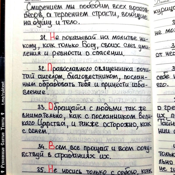 Страница 8 рукописи