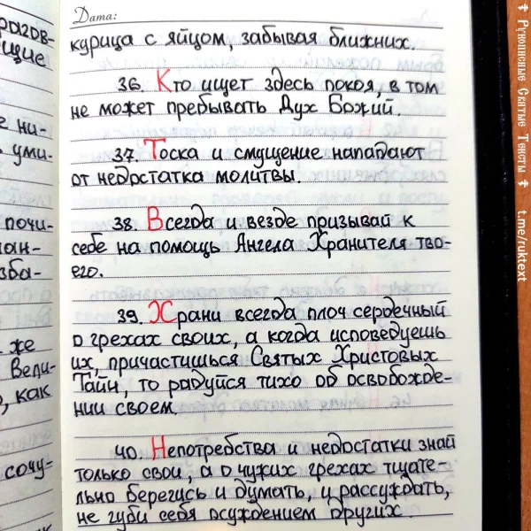 Страница 9 рукописи