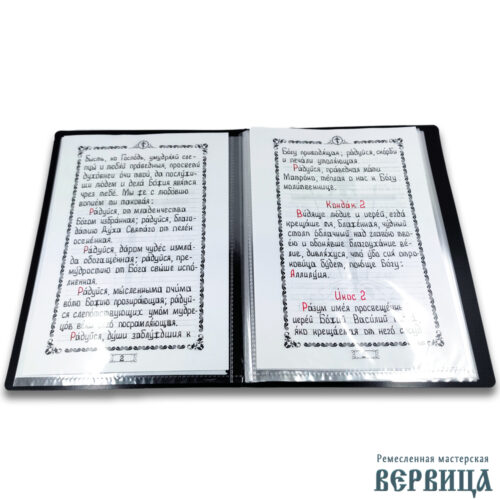 Рукописный акафист святой праведной Матроне Московской - vervica.by